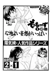 [Emai Komotoda] Mitsu