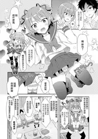 [Amu] Nyotaika Appli (Nyotaika Ryoujoku!!) [Chinese] [瑞树汉化组] [Digital]