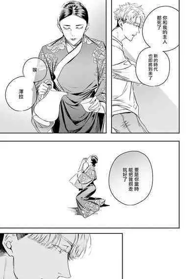 [Seina Anji] World's End Blue Bird | 末世青鸟 Ch. 4-10 + 特典 + 11-13 [Chinese] [Digital]