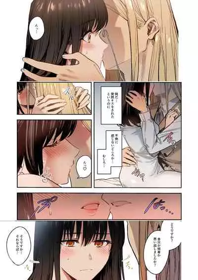 不真面目勇者の再教育