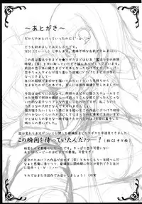 [Sprinkler of Calpis] Mahou Shoujo no Time Stop (Puella Magi Madoka Magica) [Digital]