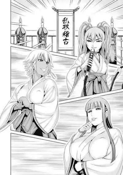 Aruki Miko Kyuubi Kawanakajima Kaien