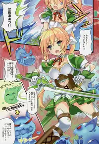 (C84) [tomatohouse-905's room (Urabi)] Leafa's∞Moment (Sword Art Online)