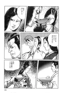 [Koike Kazuo, Kojima Goseki] Hanzou no Mon Vol.4