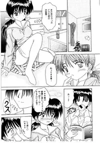 [Kawamoto Yoshiki] Amai Kuchibiru - Sweet Lip