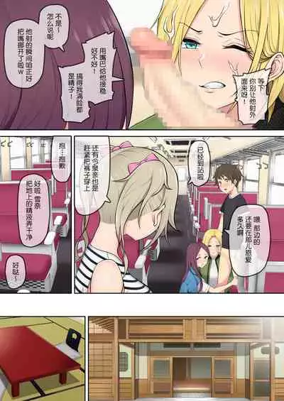 [Nori5rou] Imaizumin-chi wa Douyara Gal no Tamariba ni Natteru Rashii 2 [Chinese] [鬼畜王汉化组]