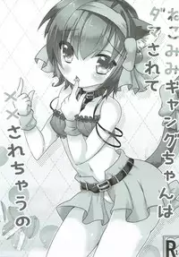 (Mimiket 35) [Gyogyogyo Company (Kougo Mau)] Nekomimi Gang-chan wa Damasarete XX Sarechau no (JoJo's Bizarre Adventure)