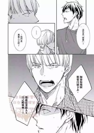 [Kojima Katsura] Thirsty High Ch. 1-6 [Chinese] [Digital]