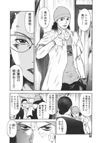 [Hiraoka Ryuichi] MORAL HAZARD ~Haitoku no Kyoudan~