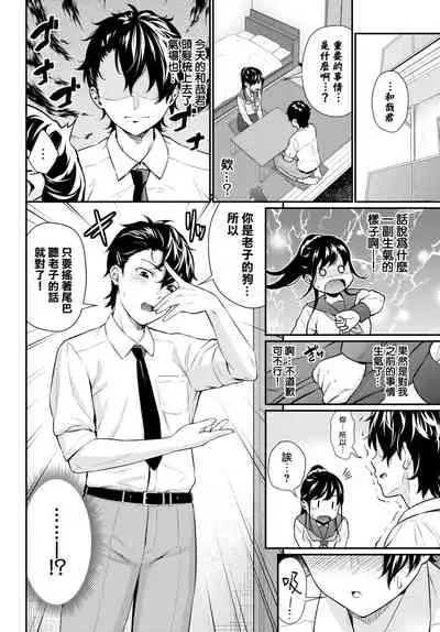 [Wabara Hiro] Risou no Kareshi - ideal boyfriend (COMIC BAVEL 2022-07) [Chinese] [大鸟可不敢乱转汉化] [Digital]