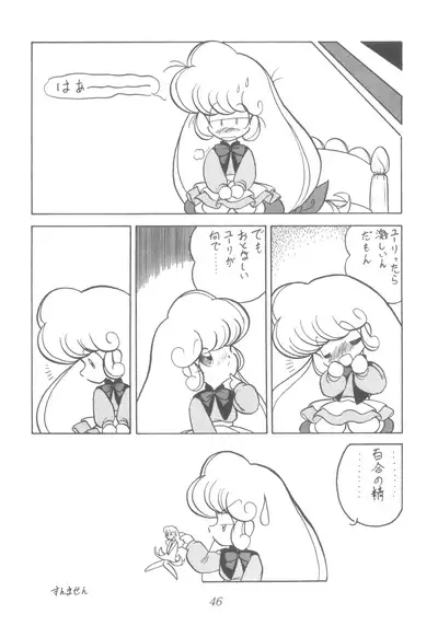 (C43) [Group 601 (Various)] LADY BE GOOD (Floral Magician Mary Bell, Yadamon)