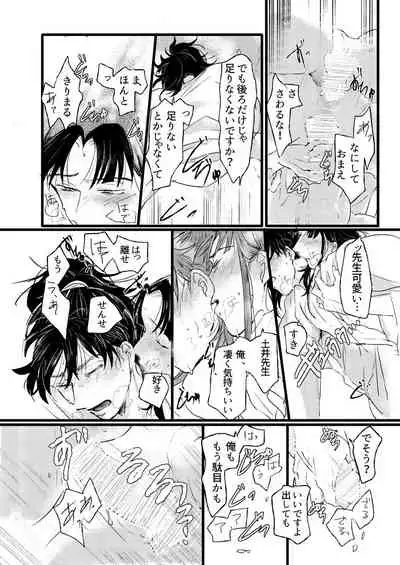 [WAHAHA (Bonyu)] Shoya Shousou (Rakudai Ninja Rantarou) [Digital]