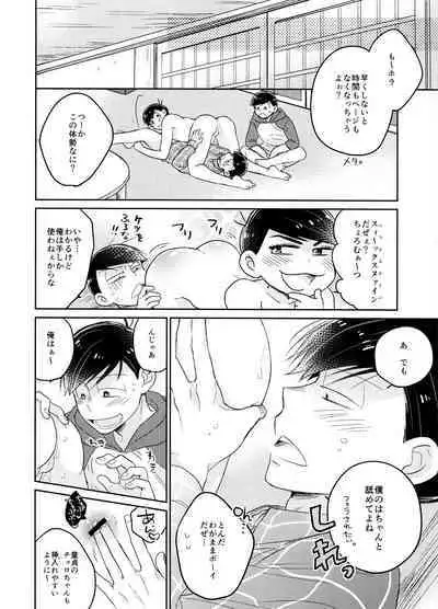 1, 2 no 3 de Torokete Ecchi