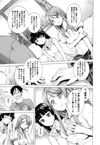 (C84) [Kouchaya (Ootsuka Kotora)] LOVE REPLICA 5 (Ore no Imouto ga Konna ni Kawaii Wake ga Nai)