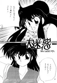 (C41) [Hoge Hoge Club (Various)] Peke Peke 3 (Ranma 1/2)