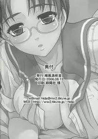 (C70) [Junpuumanpandou (Hida Tatsuo)] Melancholic Heart (ToHeart)