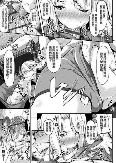 Tooi Kimi ni, Boku wa Todokanai - I can't reach you, far away.