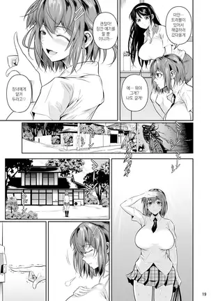 Touchuukasou | 동충화초 series