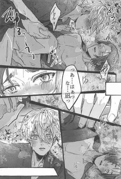 Hanabi ga Owaru made ni