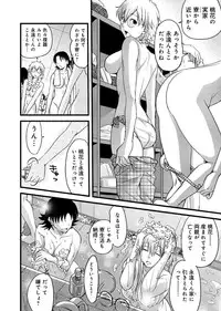 [Amane Shirou] Mesu nomi zo Shiru Sekai ~Usotsuki JK ni Seisai no Gishiki~ 1