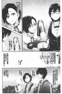 [Aoi Miharu] Bukiccho Sex | 青澀生疏的性愛 [Chinese]