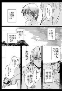 (SUPER26) [Teionyakedo (Secco)] Kagami no Kuni (Boku dake ga Inai Machi)