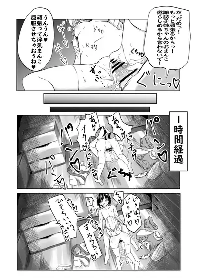 [kamunika] Suwako-sama to Uwaki Sex Suru Manga (Touhou Project)