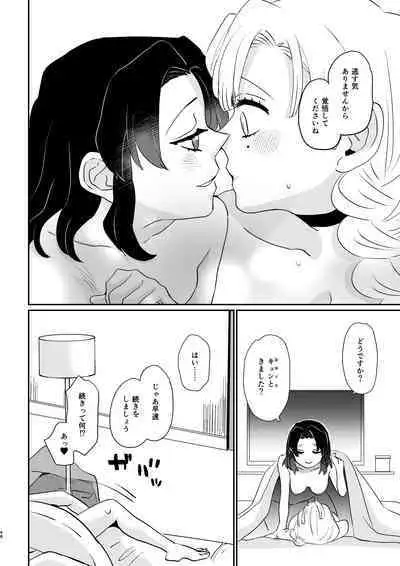 anata no omega Kimetsu no Yaiba)