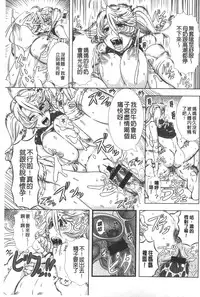 [Shinozuka Yuuji] Hitozuma Life - Married Woman Life | 身為人妻的生活 [Chinese]