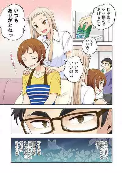 [Shinba Yagi] Strawberry Lamentations ~Sloppy and Lively Younger Sister and Indivisible Older Brother~ Chapters 1 to 5