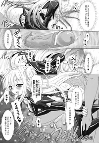 [Rusty Soul, Alto Seneka] Brandish