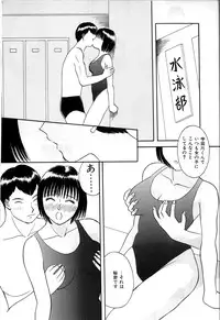 [Kawamori Misaki] Himitsu no Houkago