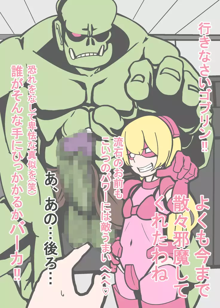 即堕ち2P～無様堕ちの12娘～