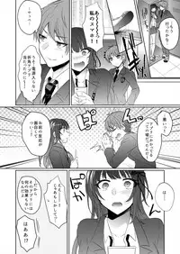 [Shogota] Saimin Kanojo to Asa made Zupposhi! ~Maji de Sokuhame OK desu ka?~ (1)