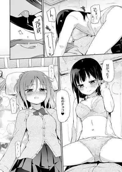 NIPPLE LILY GIRLS 2 Homuraya★Pleiades Soushuuhen 2019