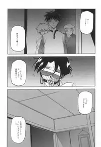 [Sanbun Kyoden] Suna no Kusari 2