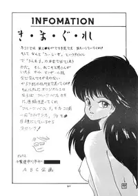 [ABC Kikaku] K-I-M-A-G-U-R-E (Kimagure Orange Road)