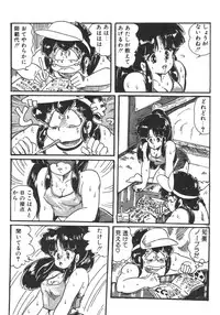 [Watanabe Wataru] Ruru wa D-cup