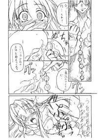 [Transistor Baby (Hata)] Kizuato