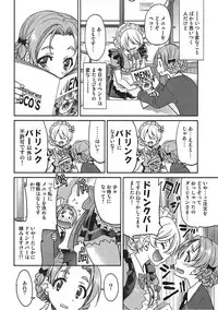 (COMIC1☆11) [Ponyfarm (Inoue Yoshihisa)] Darjeeling-sama no Drink Bar (Girls und Panzer)