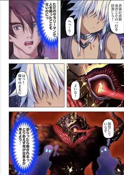 Maougun ni Tensei Shita node Cheat Nouryoku o Tsukatte Yuusha-tachi o Hametaosu!!