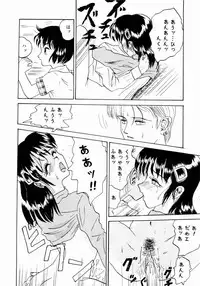 [Yamai Sakatarou] Deau Mae ni Boku o Futta Anata ni Sasagu