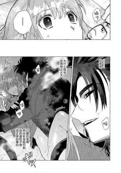 Kojirasekko, Akuma to Ecchi na Keiyaku shita Ken | 关于自卑少女与恶魔签订涩涩契约这件事 1-6