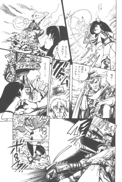 [Hariken Ryuu] Gekisatsu! Uchuuken (1)