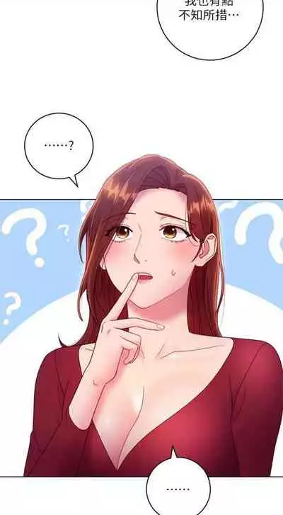 [週二] [Red-A & 頸枕] 繼母的朋友們 1-41 官方中文（連載中）