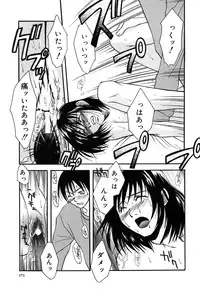 [Amano Tamaki] Bara no Shizuku