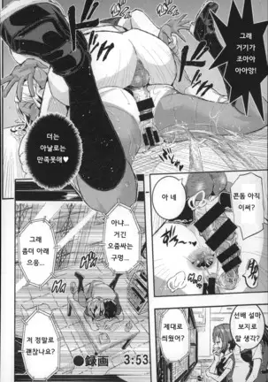 Harem In Battle Ch. 0-5