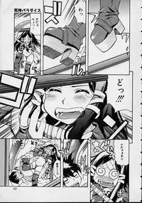 [Kinoshita Junichi] Morashitsu Musume Park