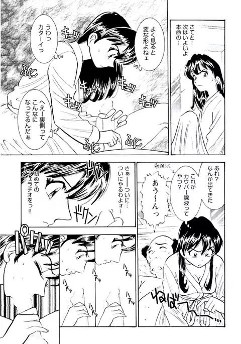 Bambina Totsugeki Sexy Hen