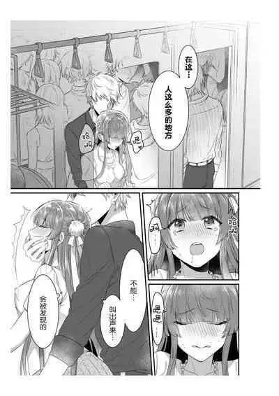 densha de, jugyō. Sensei to. | 在电车里，上课。和老师。1-6